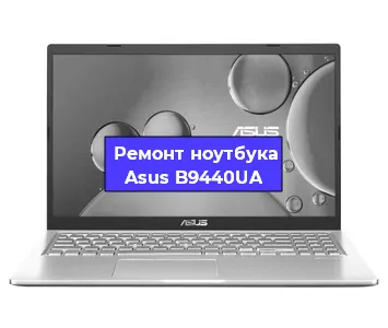 Замена hdd на ssd на ноутбуке Asus B9440UA в Ижевске